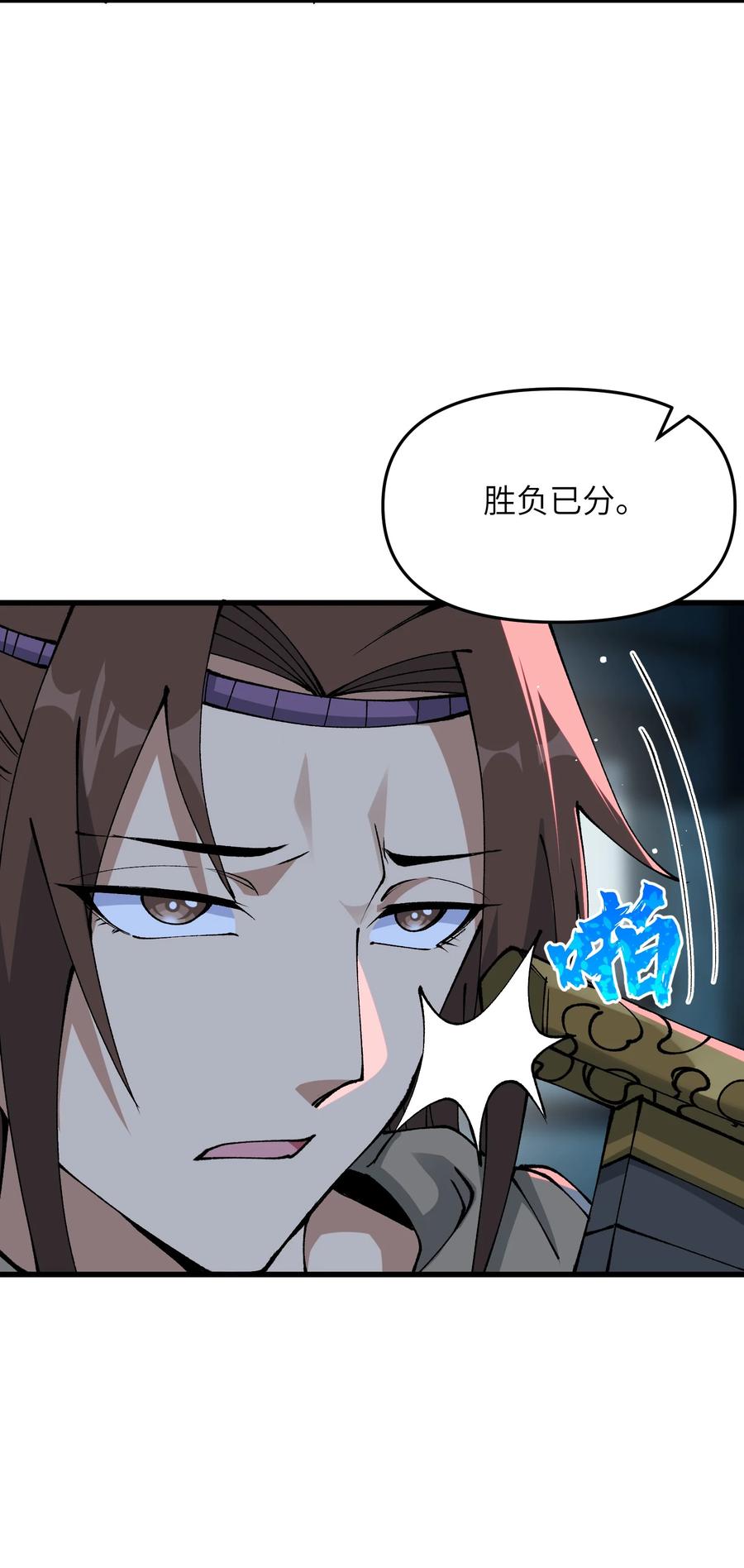 《劈柴十年，女仙跪地求我收她为徒》27 灵气化身恐怖如斯！ 第38页