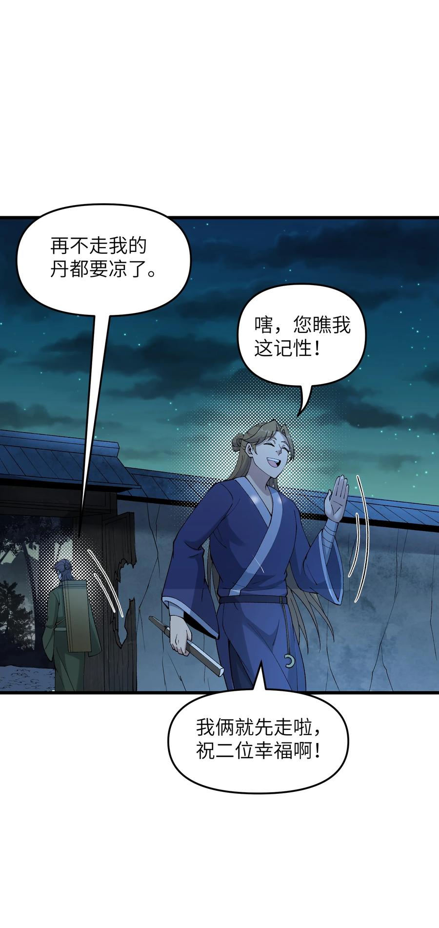 《劈柴十年，女仙跪地求我收她为徒》27 灵气化身恐怖如斯！ 第62页