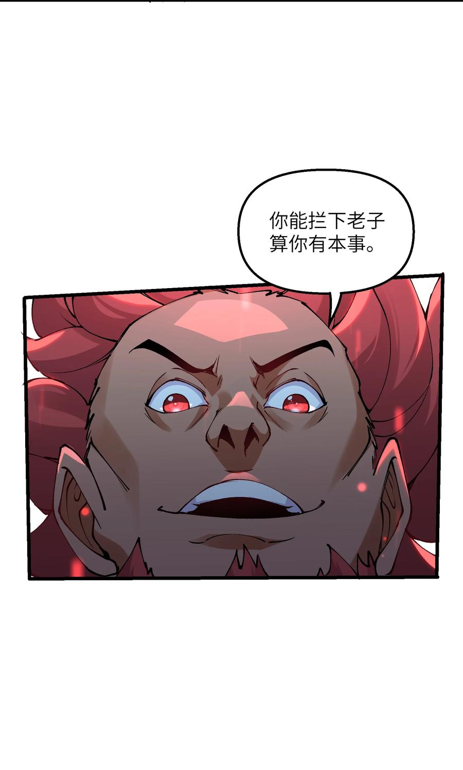 《劈柴十年，女仙跪地求我收她为徒》27 灵气化身恐怖如斯！ 第2页