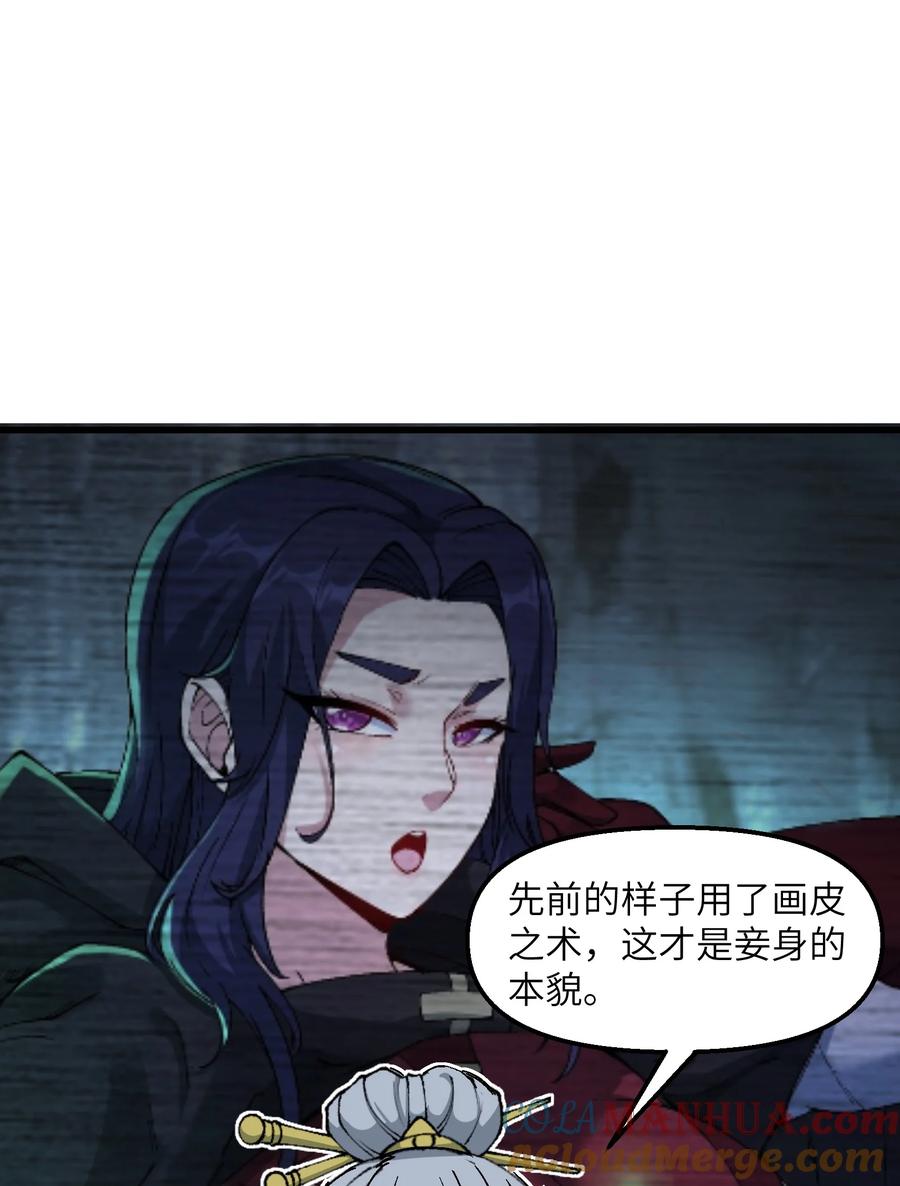 《劈柴十年，女仙跪地求我收她为徒》28 山门有难 第49页