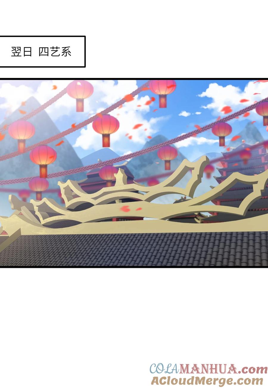 《劈柴十年，女仙跪地求我收她为徒》28 山门有难 第19页