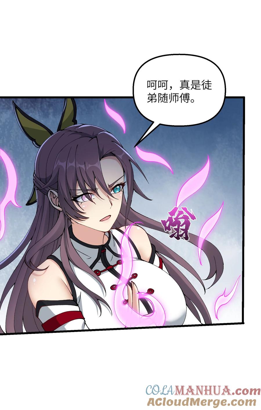《劈柴十年，女仙跪地求我收她为徒》28 山门有难 第34页