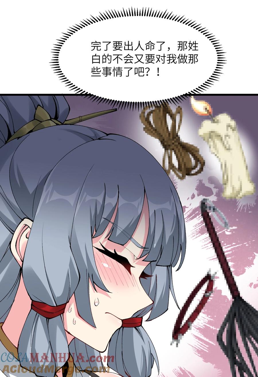 《劈柴十年，女仙跪地求我收她为徒》28 山门有难 第58页