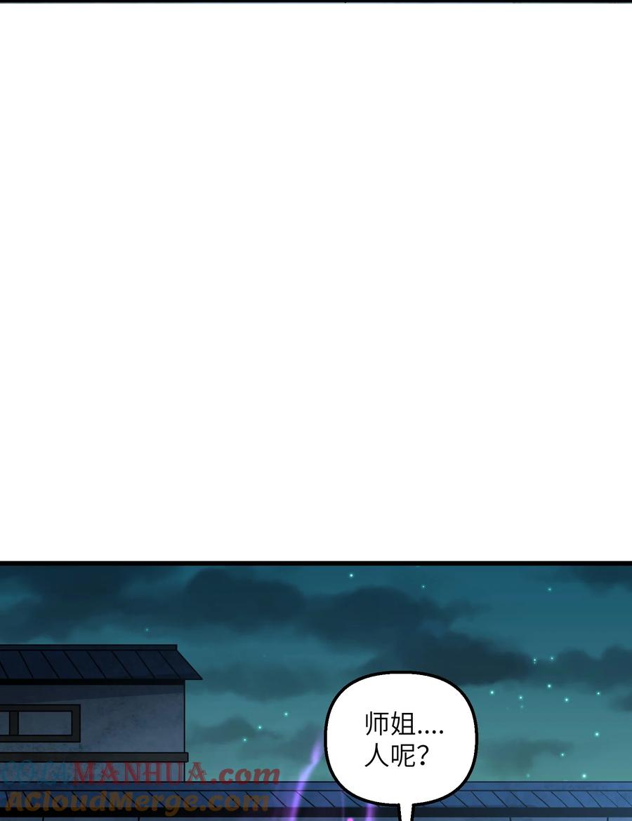 《劈柴十年，女仙跪地求我收她为徒》28 山门有难 第10页