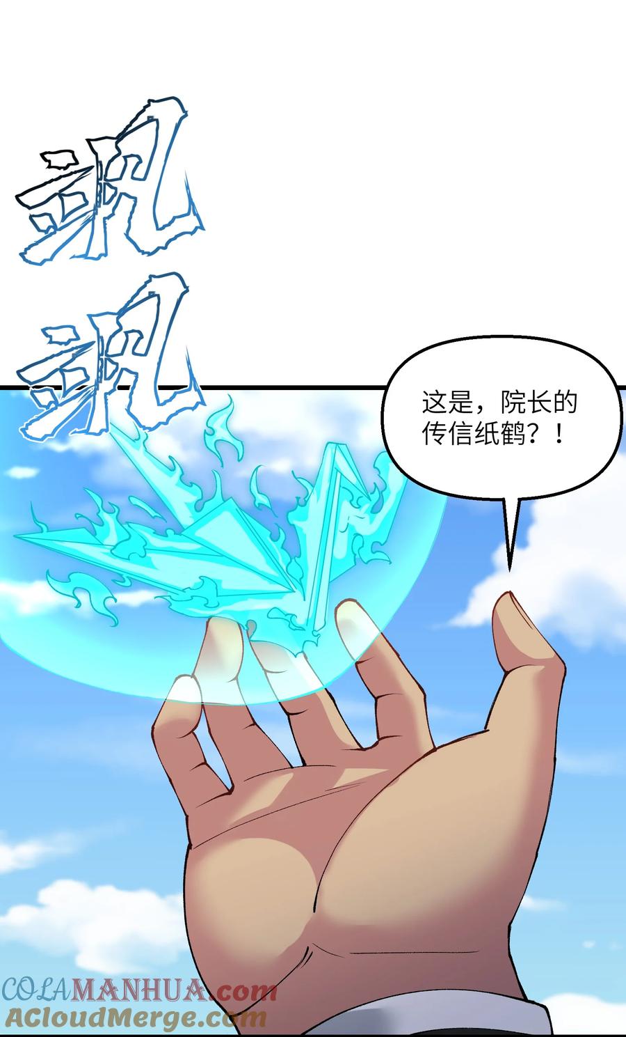 《劈柴十年，女仙跪地求我收她为徒》28 山门有难 第64页