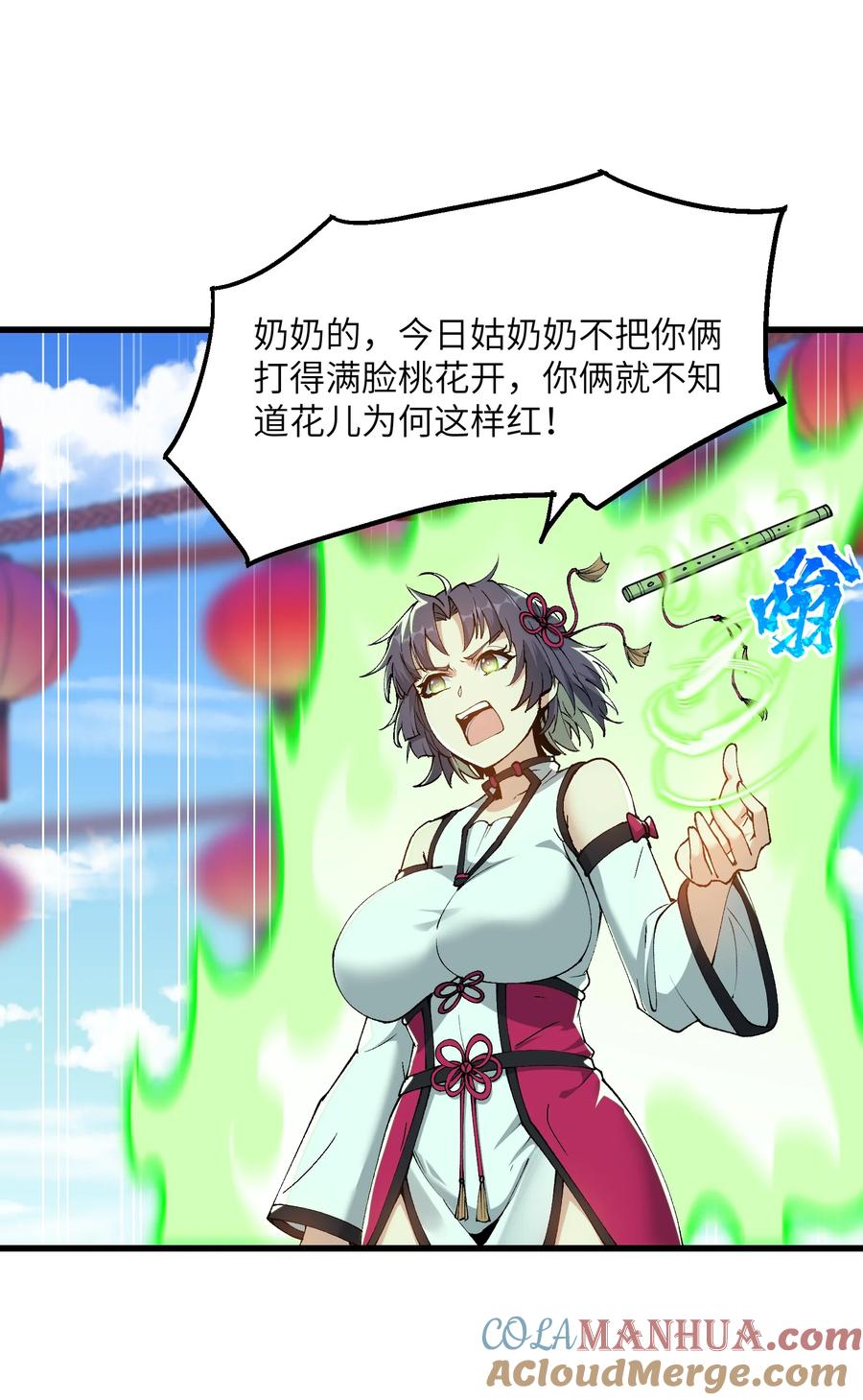 《劈柴十年，女仙跪地求我收她为徒》28 山门有难 第28页