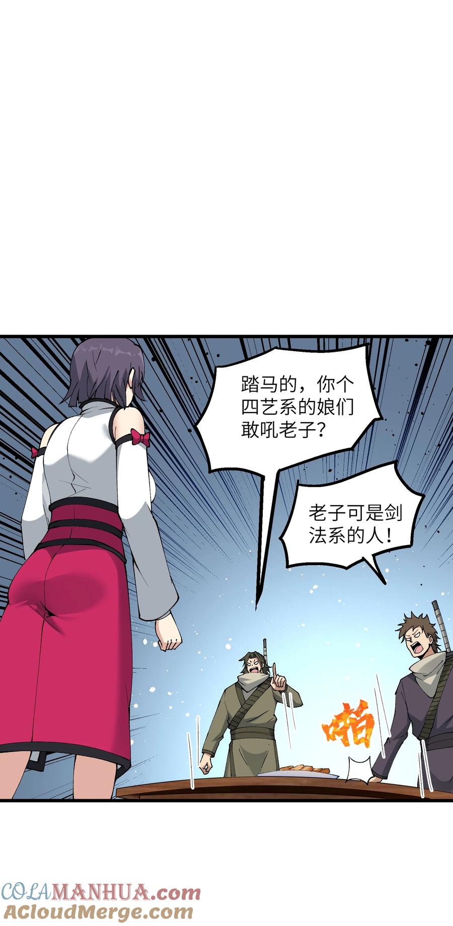 《劈柴十年，女仙跪地求我收她为徒》28 山门有难 第25页