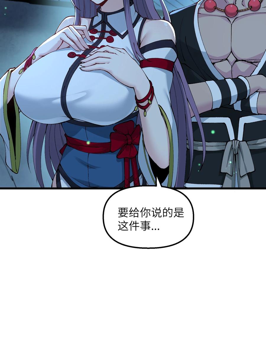《劈柴十年，女仙跪地求我收她为徒》28 山门有难 第6页