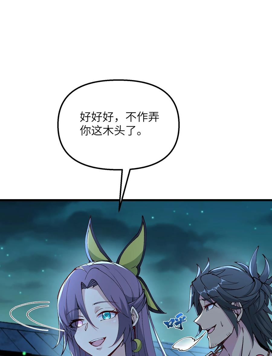 《劈柴十年，女仙跪地求我收她为徒》28 山门有难 第5页