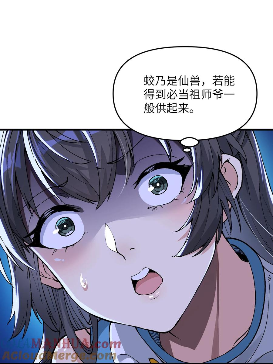 《劈柴十年，女仙跪地求我收她为徒》2 舔吧 第31页