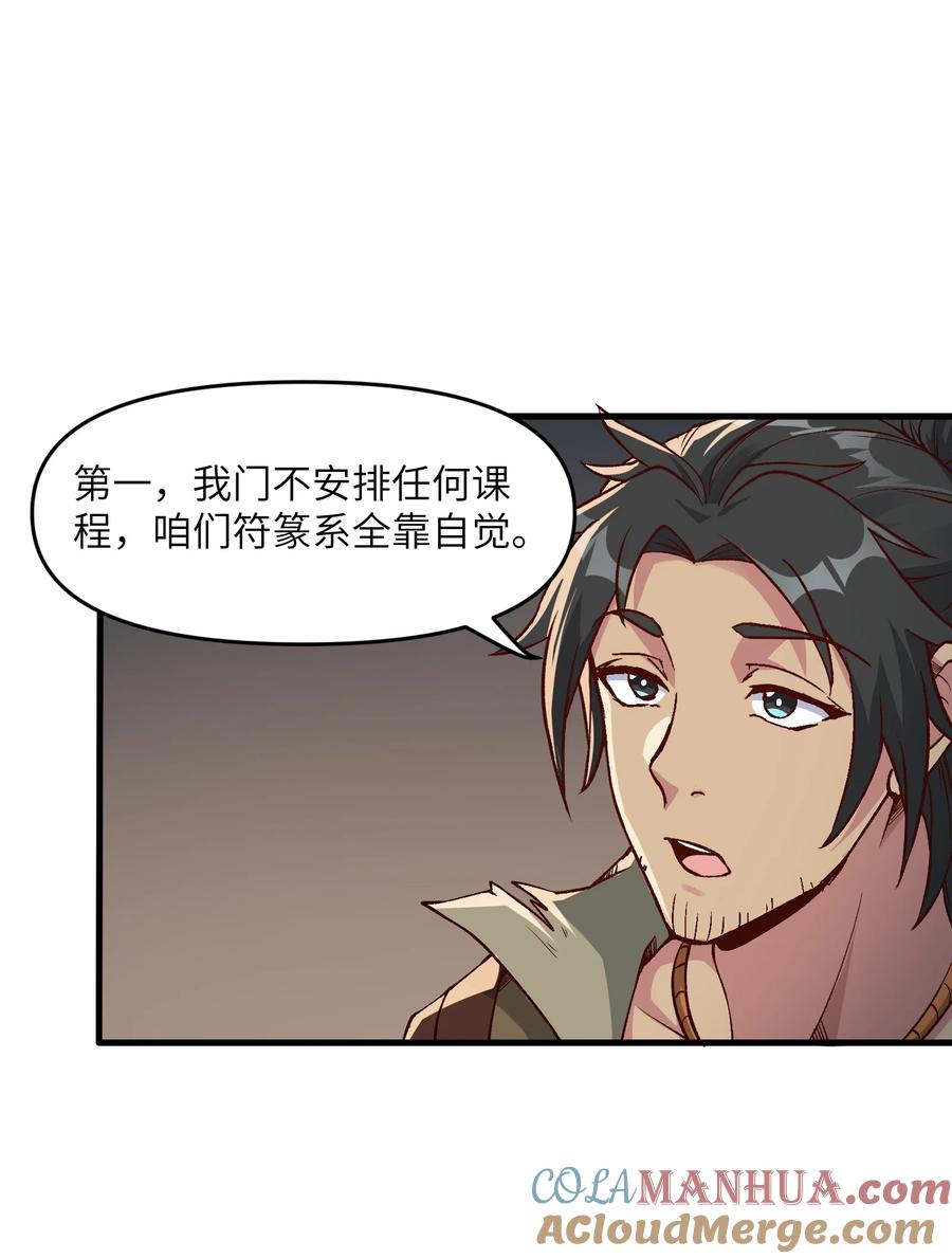 《劈柴十年，女仙跪地求我收她为徒》2 舔吧 第7页
