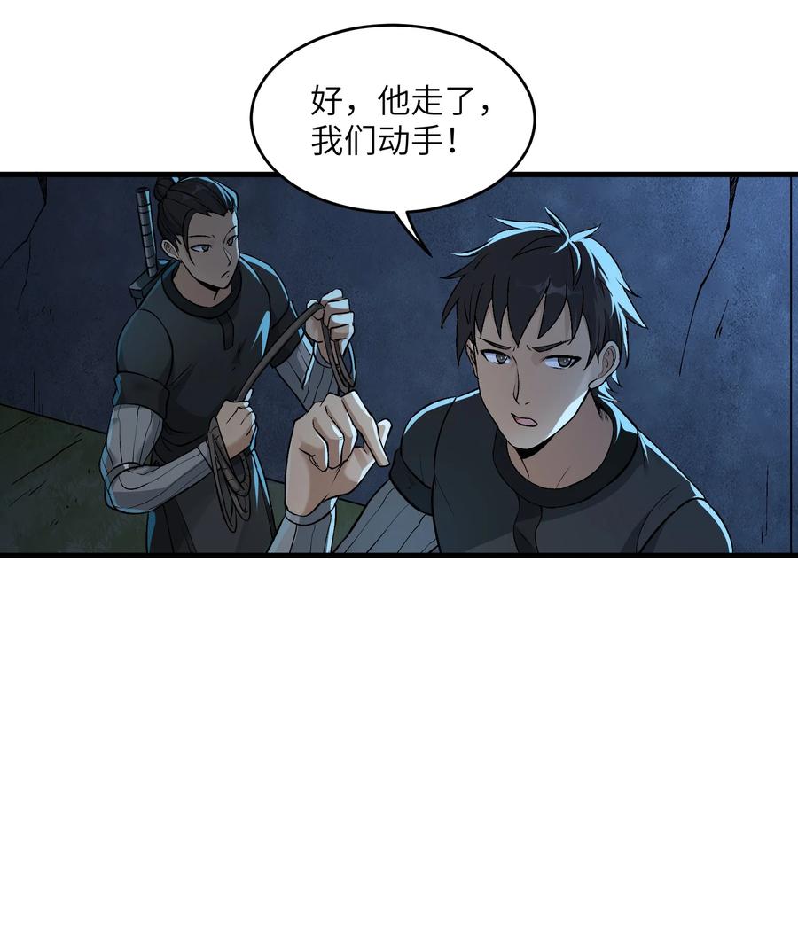 《劈柴十年，女仙跪地求我收她为徒》2 舔吧 第77页