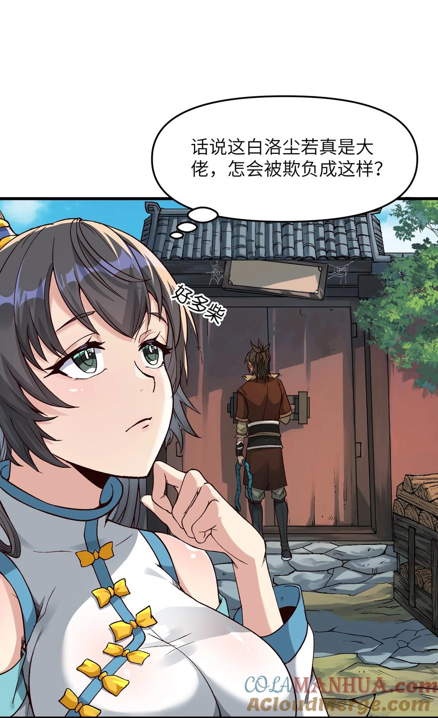 《劈柴十年，女仙跪地求我收她为徒》2 舔吧 第4页