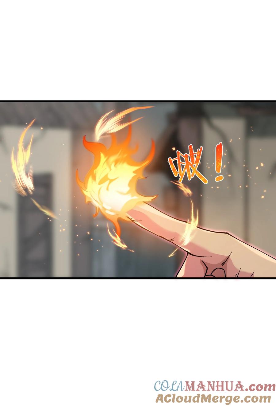 《劈柴十年，女仙跪地求我收她为徒》2 舔吧 第25页