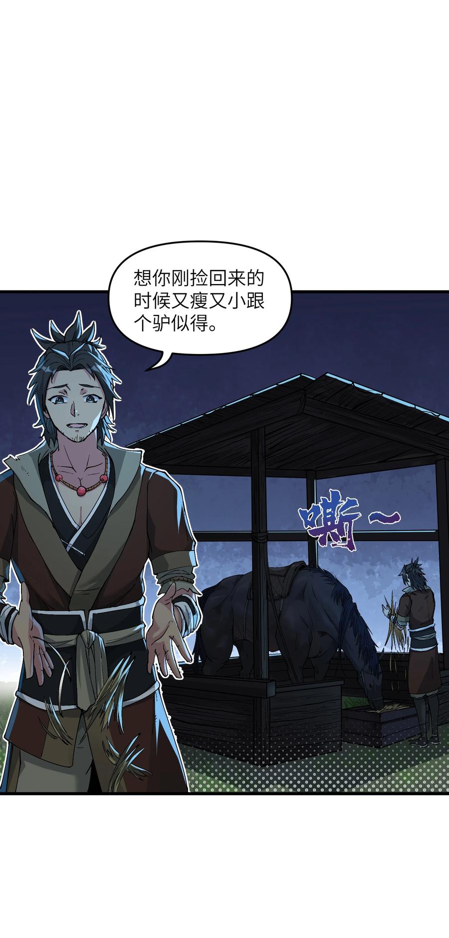 《劈柴十年，女仙跪地求我收她为徒》2 舔吧 第72页