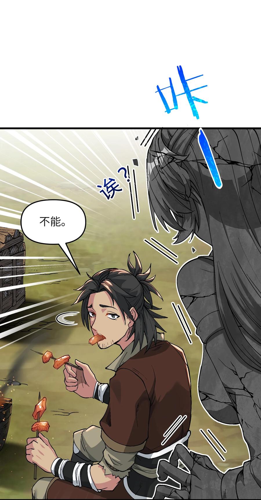 《劈柴十年，女仙跪地求我收她为徒》2 舔吧 第39页