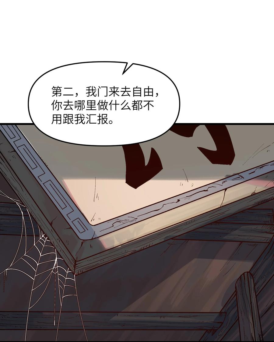 《劈柴十年，女仙跪地求我收她为徒》2 舔吧 第8页