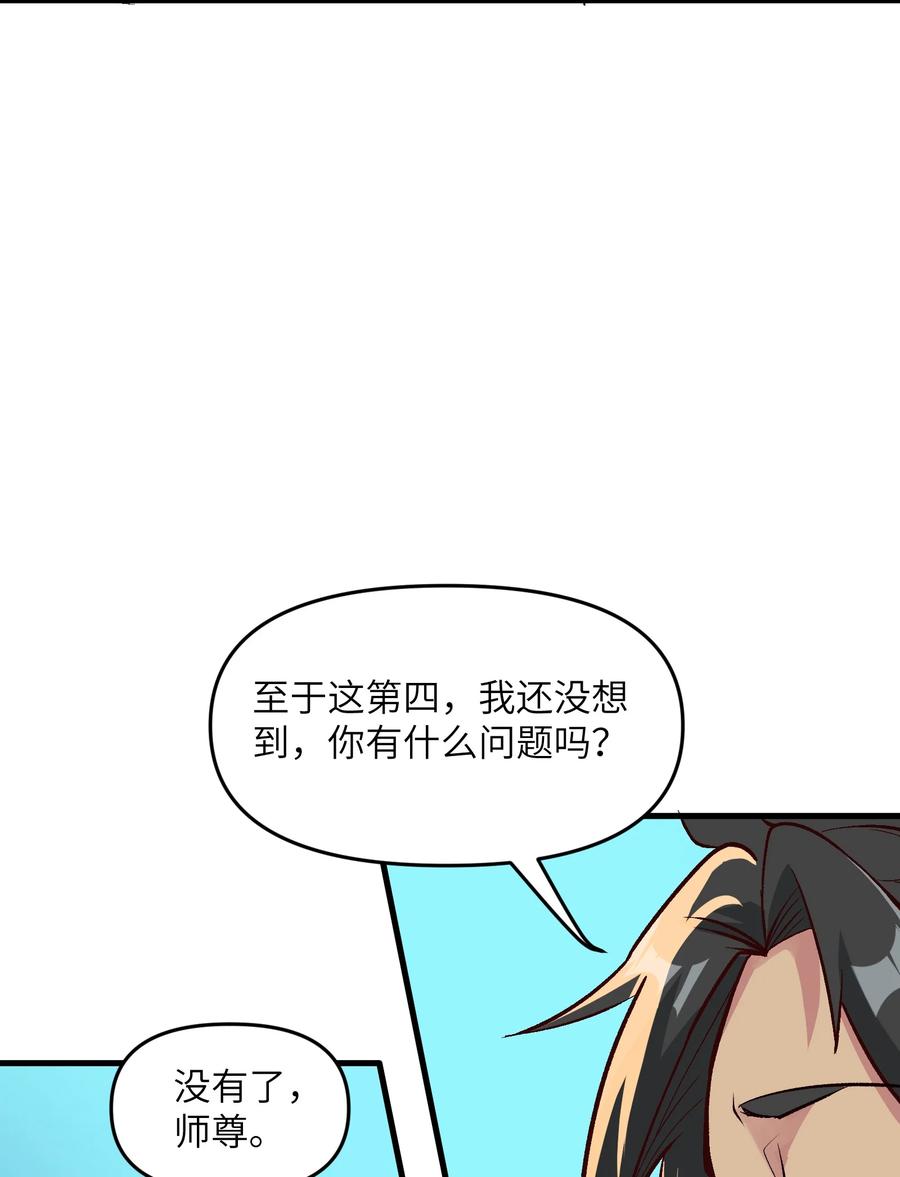 《劈柴十年，女仙跪地求我收她为徒》2 舔吧 第12页