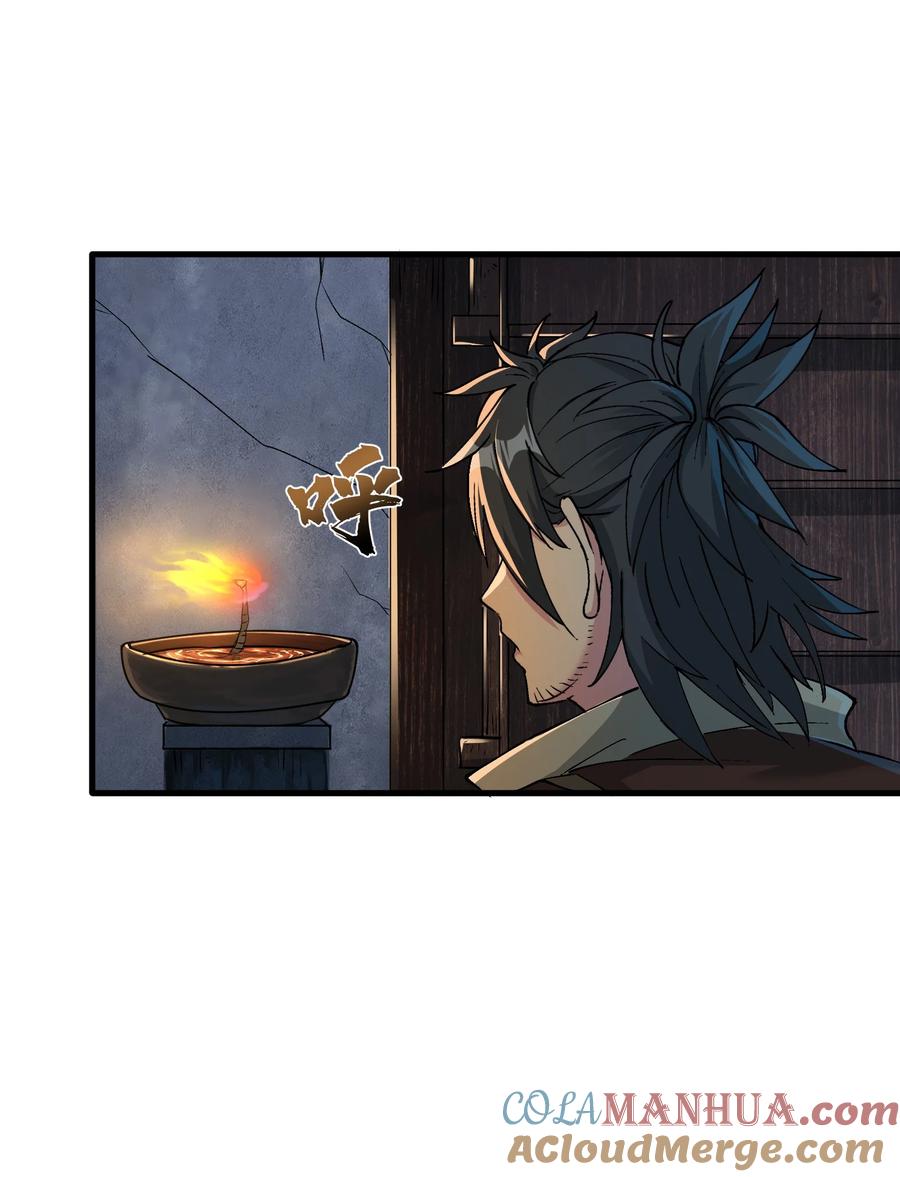《劈柴十年，女仙跪地求我收她为徒》2 舔吧 第76页