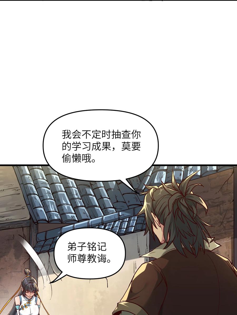 《劈柴十年，女仙跪地求我收她为徒》2 舔吧 第17页