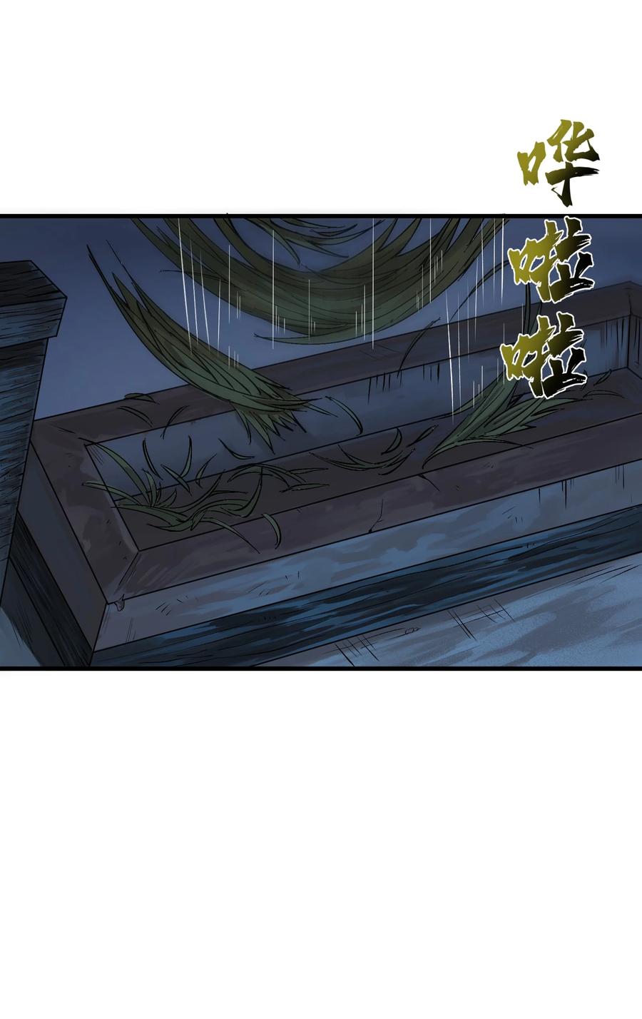 《劈柴十年，女仙跪地求我收她为徒》2 舔吧 第71页