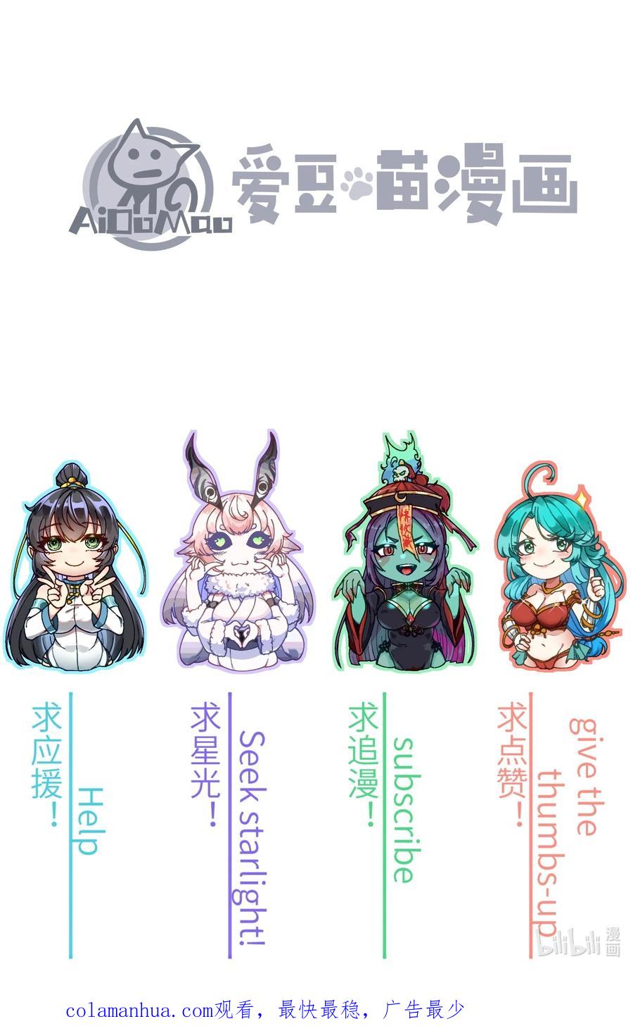 《劈柴十年，女仙跪地求我收她为徒》2 舔吧 第81页