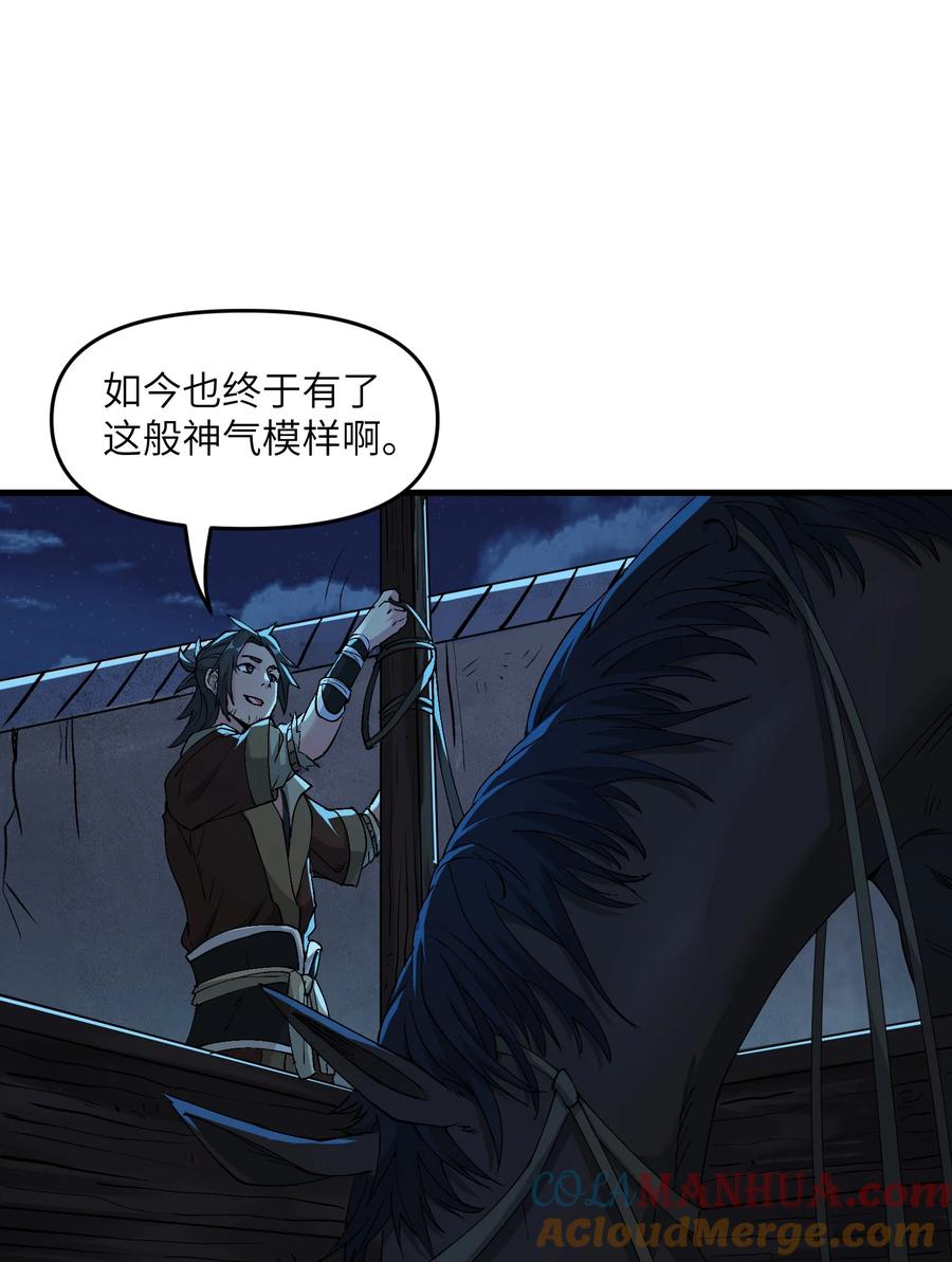 《劈柴十年，女仙跪地求我收她为徒》2 舔吧 第73页