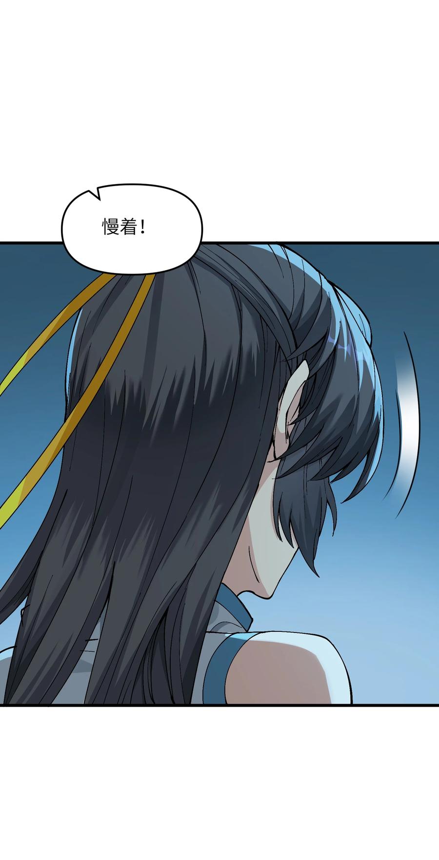 《劈柴十年，女仙跪地求我收她为徒》2 舔吧 第44页