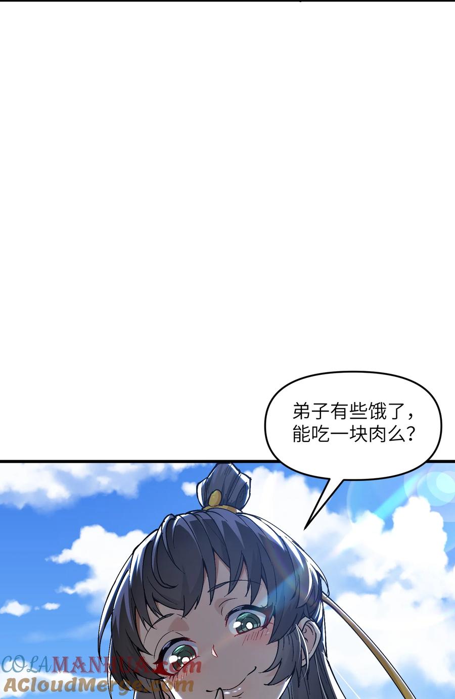 《劈柴十年，女仙跪地求我收她为徒》2 舔吧 第37页