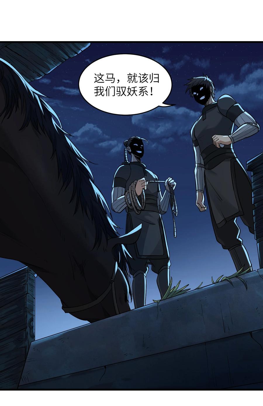 《劈柴十年，女仙跪地求我收她为徒》2 舔吧 第78页