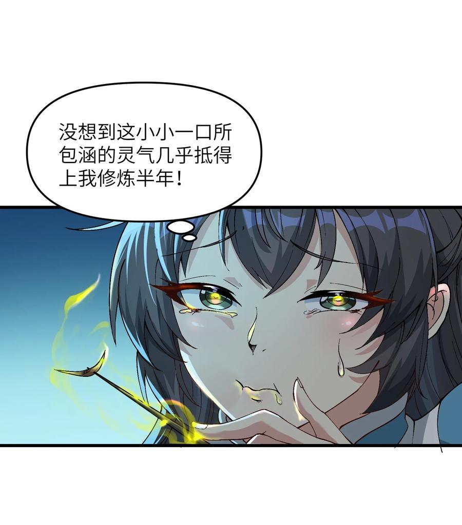 《劈柴十年，女仙跪地求我收她为徒》2 舔吧 第59页