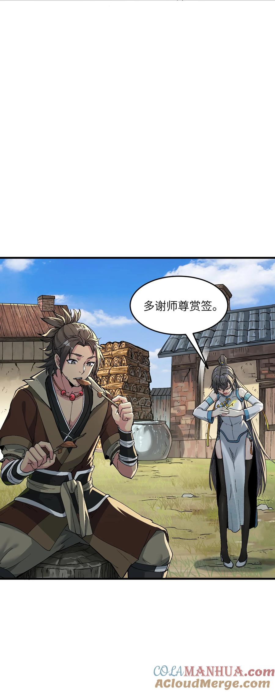 《劈柴十年，女仙跪地求我收她为徒》2 舔吧 第61页