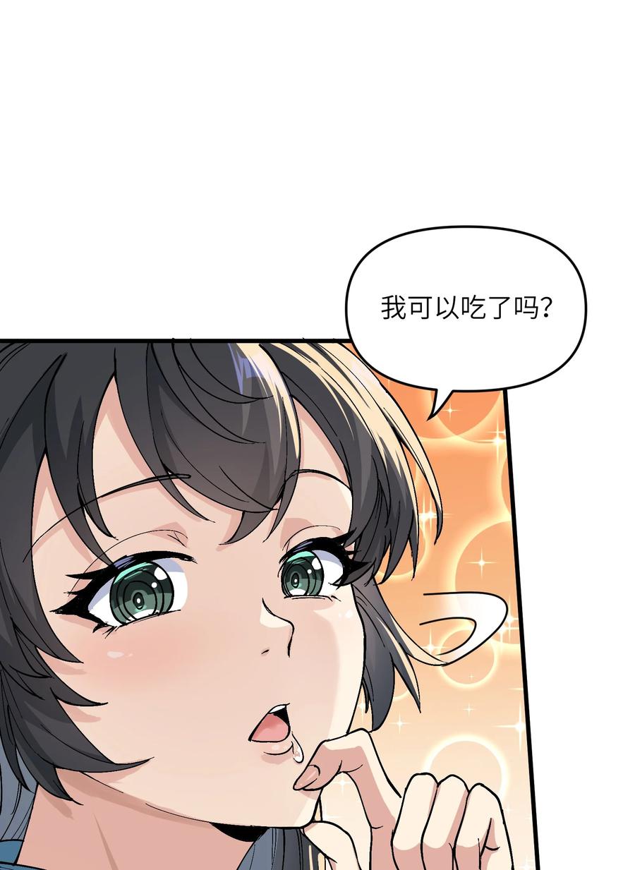 《劈柴十年，女仙跪地求我收她为徒》2 舔吧 第45页