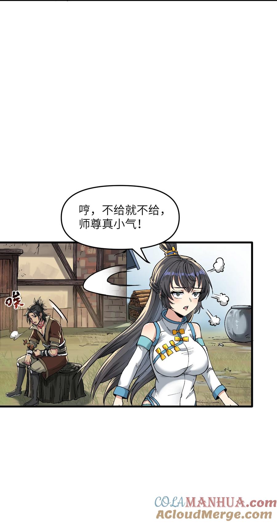 《劈柴十年，女仙跪地求我收她为徒》2 舔吧 第43页