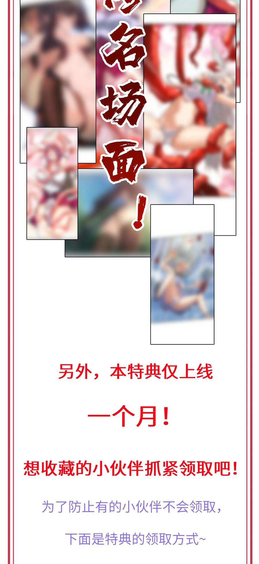 《劈柴十年，女仙跪地求我收她为徒》29 原来是舔狗 第66页