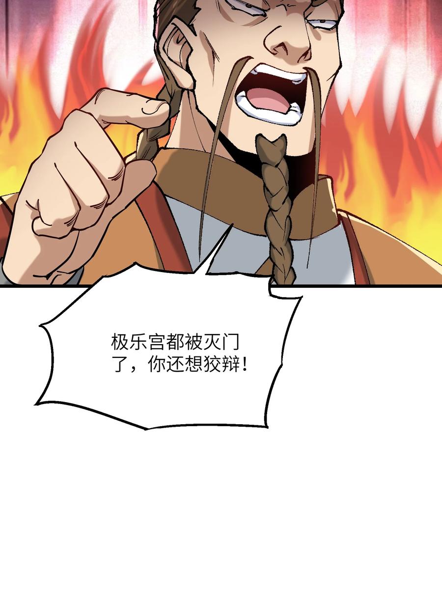 《劈柴十年，女仙跪地求我收她为徒》29 原来是舔狗 第50页
