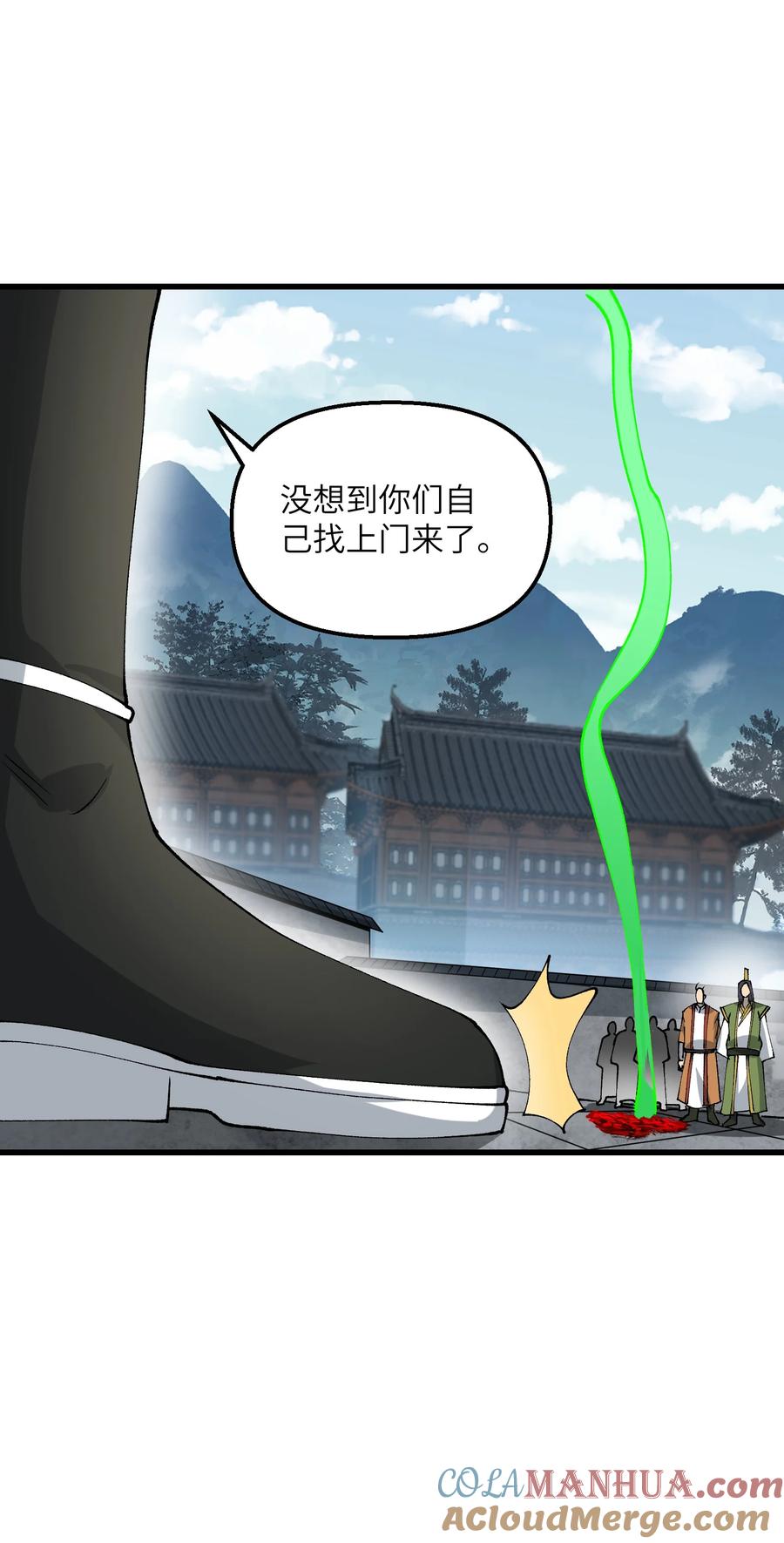 《劈柴十年，女仙跪地求我收她为徒》29 原来是舔狗 第25页