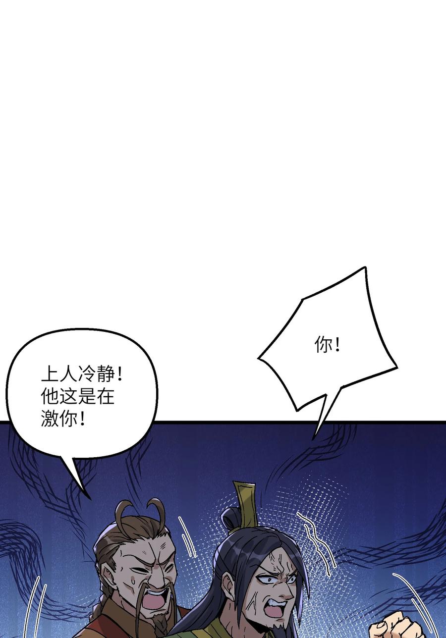 《劈柴十年，女仙跪地求我收她为徒》29 原来是舔狗 第44页