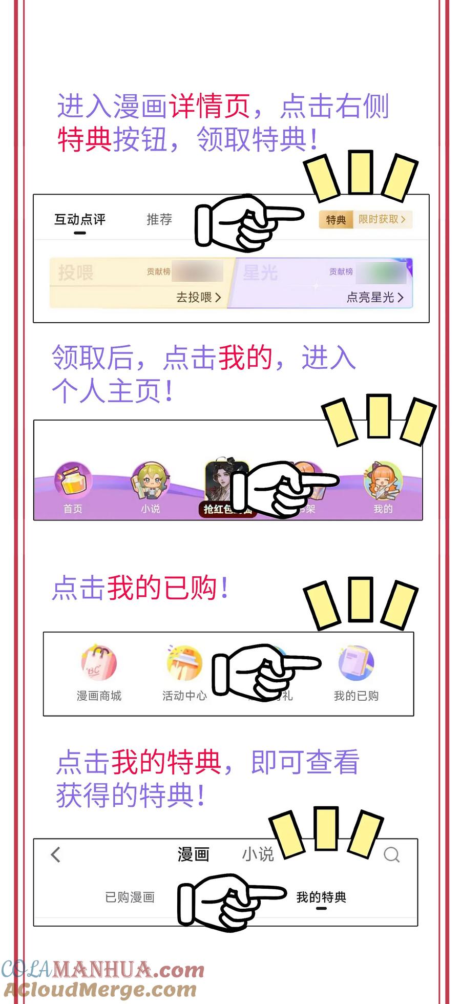 《劈柴十年，女仙跪地求我收她为徒》29 原来是舔狗 第67页