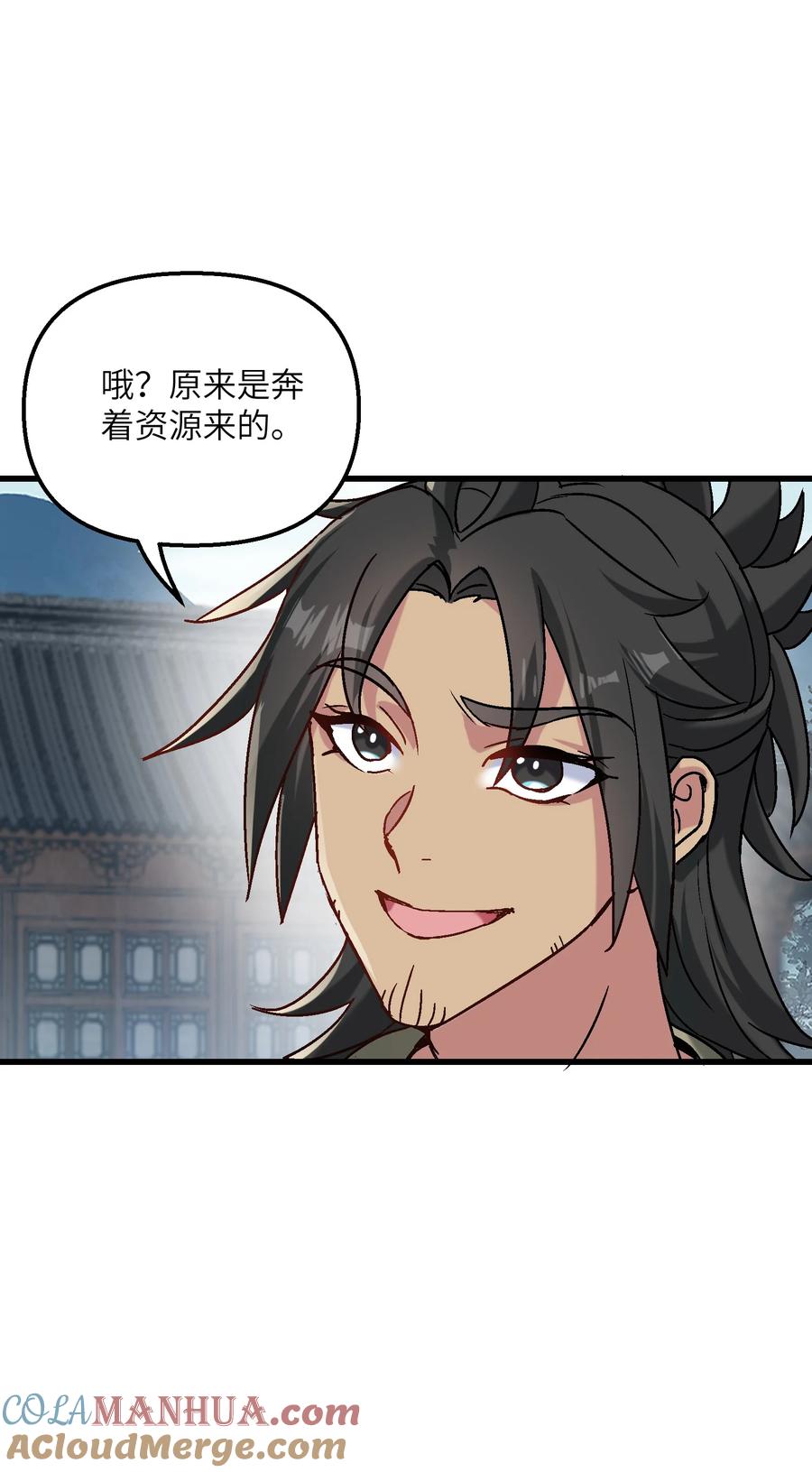 《劈柴十年，女仙跪地求我收她为徒》29 原来是舔狗 第46页