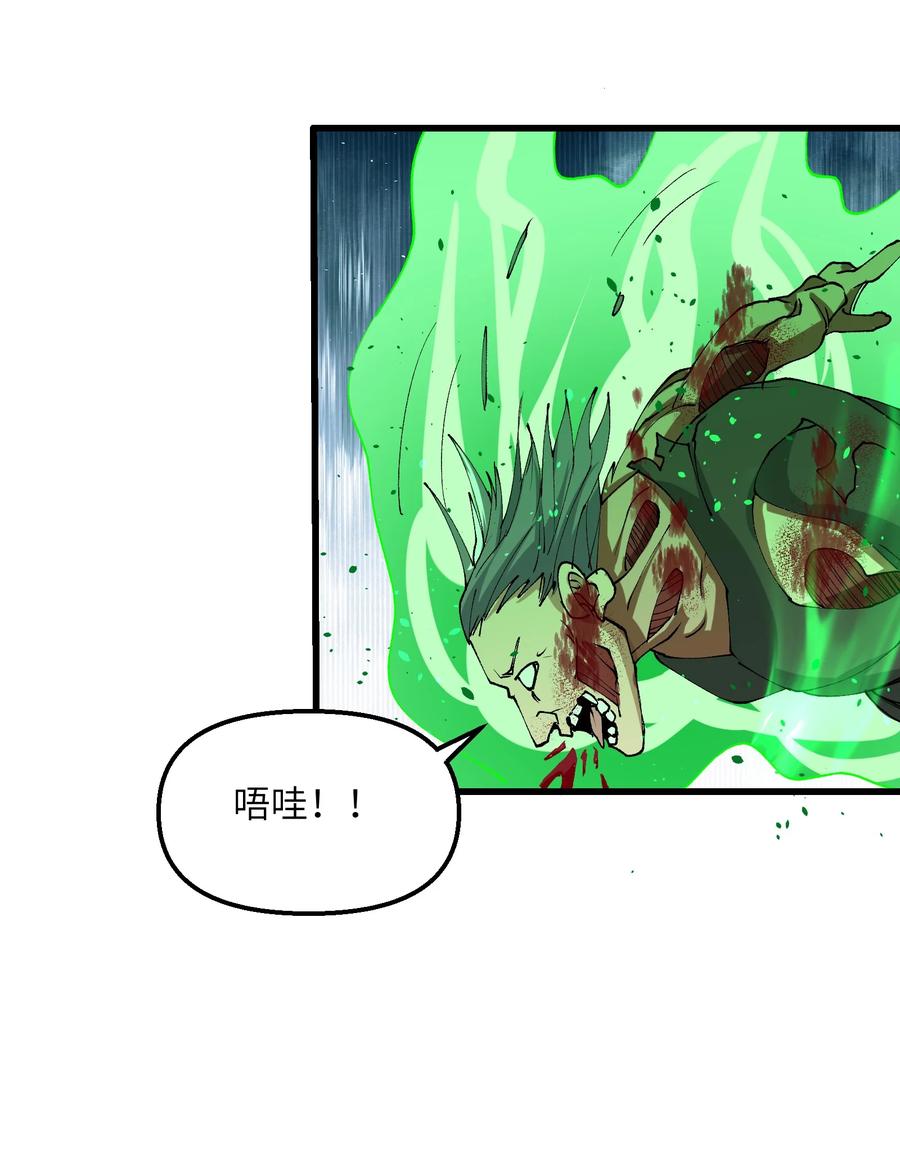 《劈柴十年，女仙跪地求我收她为徒》29 原来是舔狗 第23页