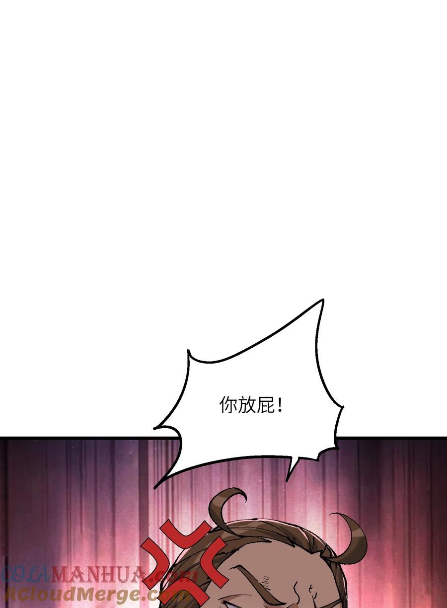 《劈柴十年，女仙跪地求我收她为徒》29 原来是舔狗 第49页