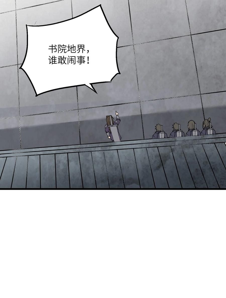 《劈柴十年，女仙跪地求我收她为徒》29 原来是舔狗 第3页