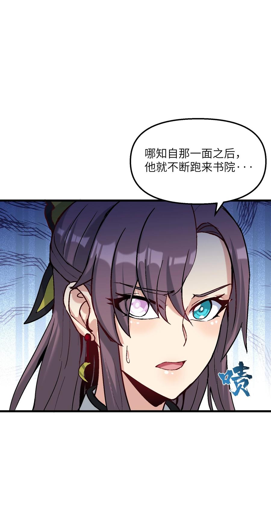 《劈柴十年，女仙跪地求我收她为徒》29 原来是舔狗 第35页