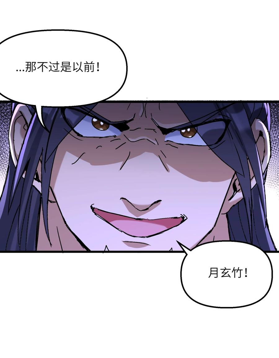 《劈柴十年，女仙跪地求我收她为徒》29 原来是舔狗 第39页
