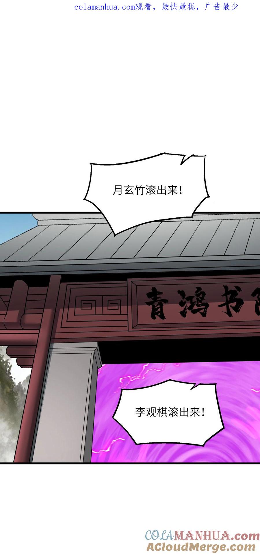 《劈柴十年，女仙跪地求我收她为徒》29 原来是舔狗 第1页