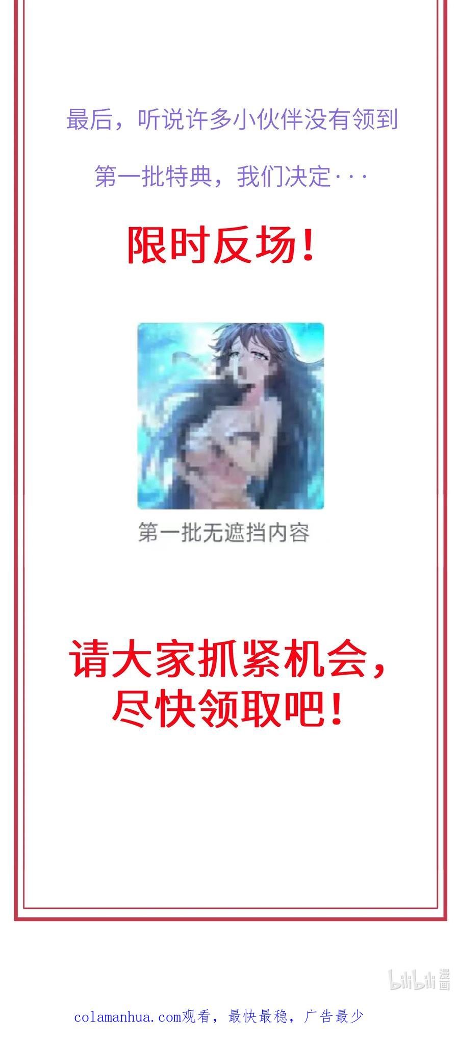 《劈柴十年，女仙跪地求我收她为徒》29 原来是舔狗 第68页