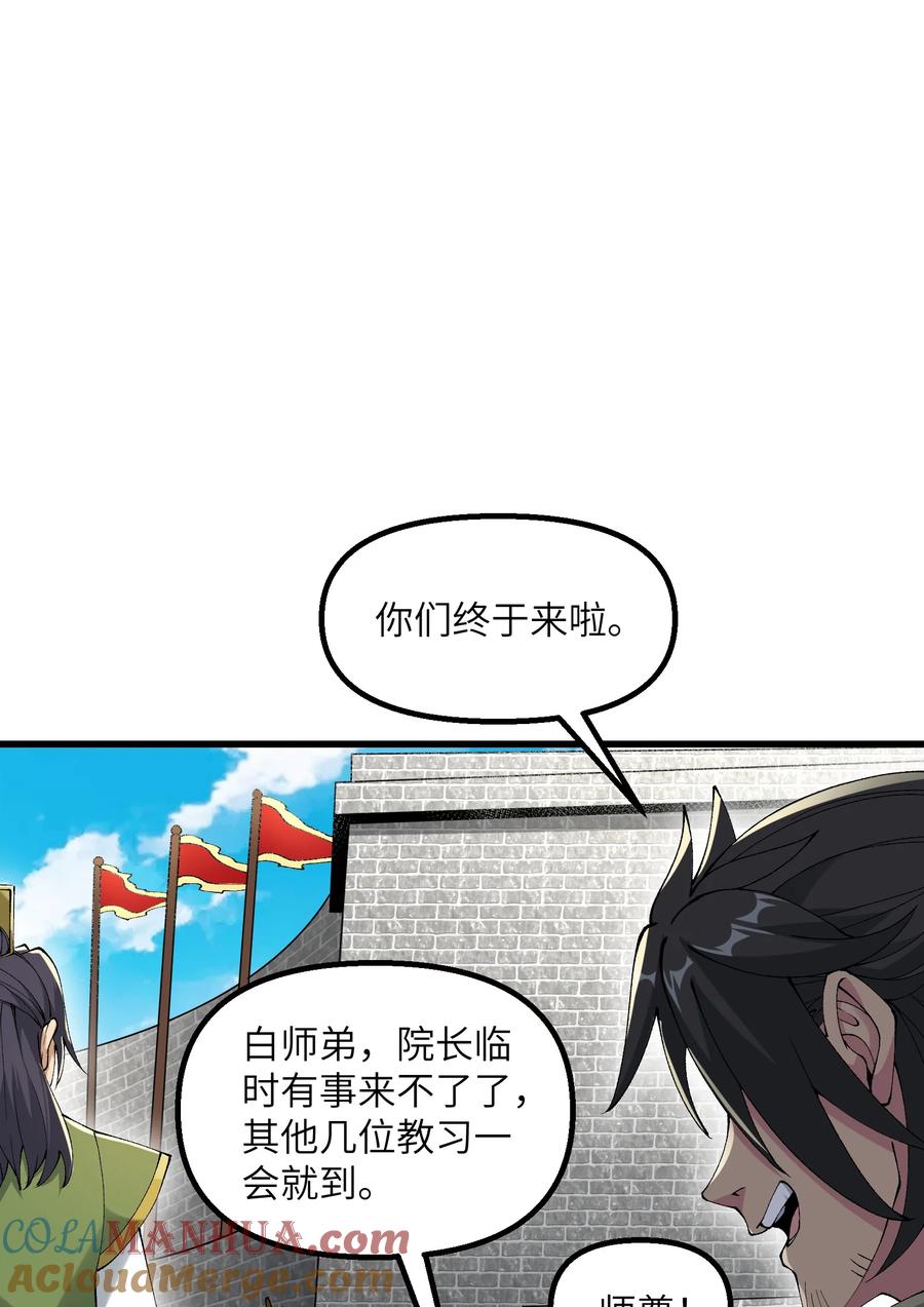 《劈柴十年，女仙跪地求我收她为徒》30 此道专克女修！ 第7页