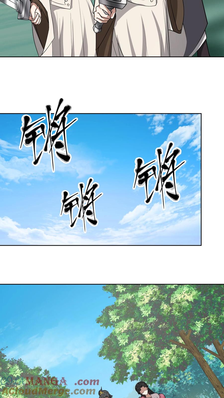 混沌天帝诀 第30话 故人重逢 第13页