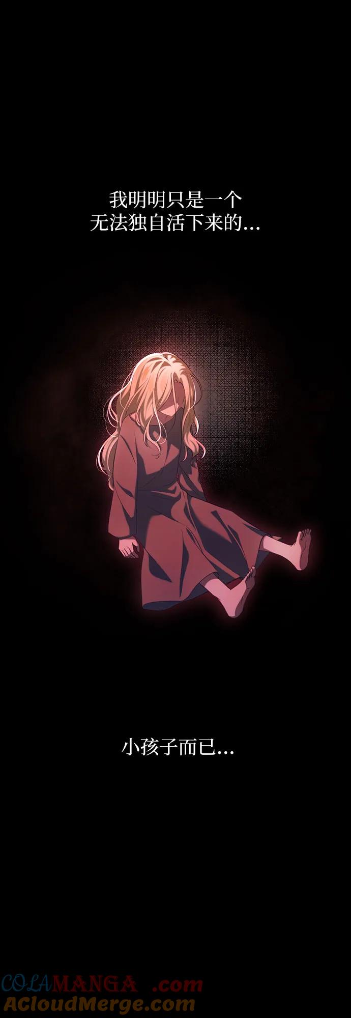 《幸存王女的微笑背后》第31话 第37页